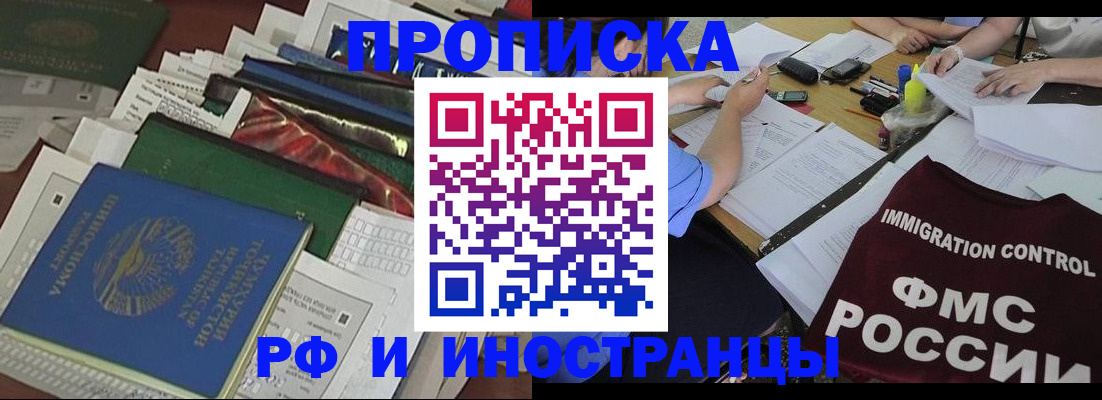 прописка гарантия в Красновишерске