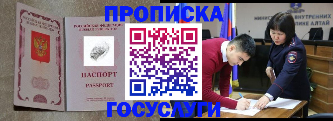 прописка гарантия в Красновишерске