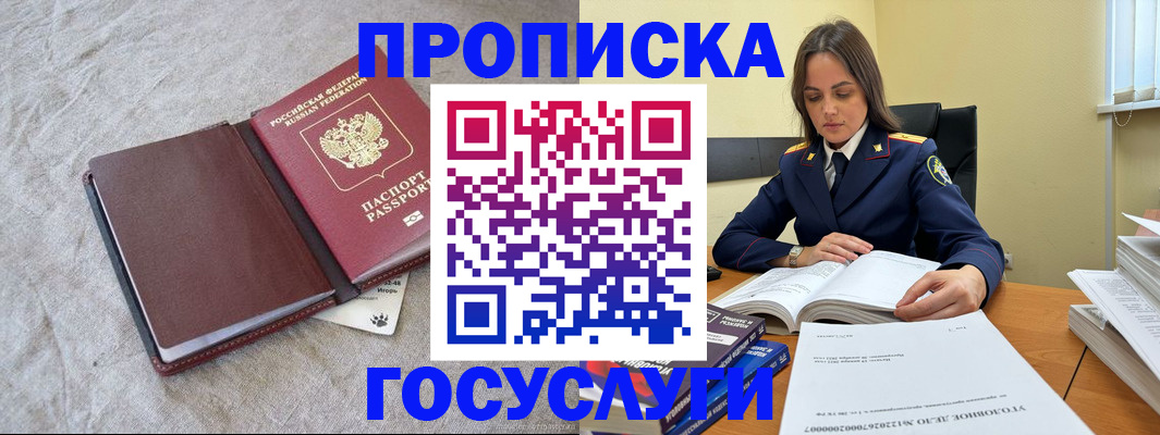 прописка регистрация в Красновишерске