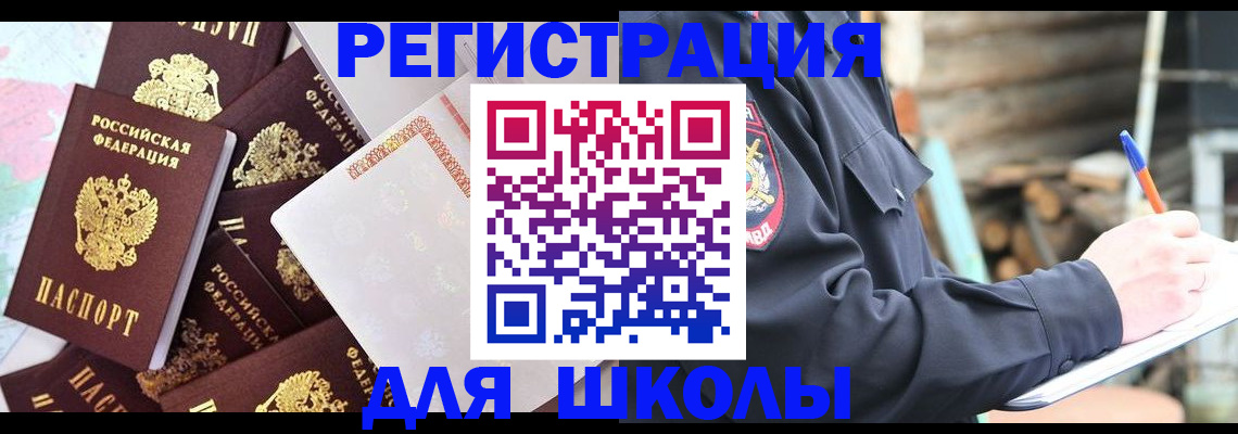 прописка иностранных граждан в Красновишерске